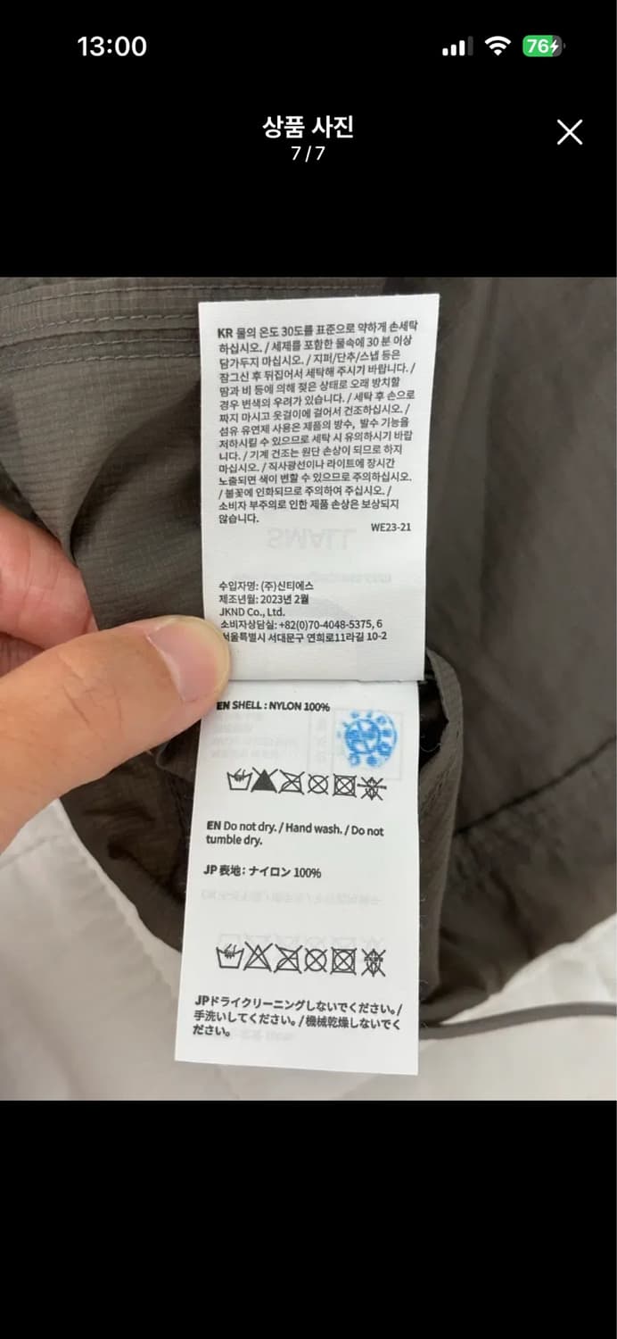 웰빙익스프레스 Ripstop Crop Windbreaker 바람막이 상품이미지7