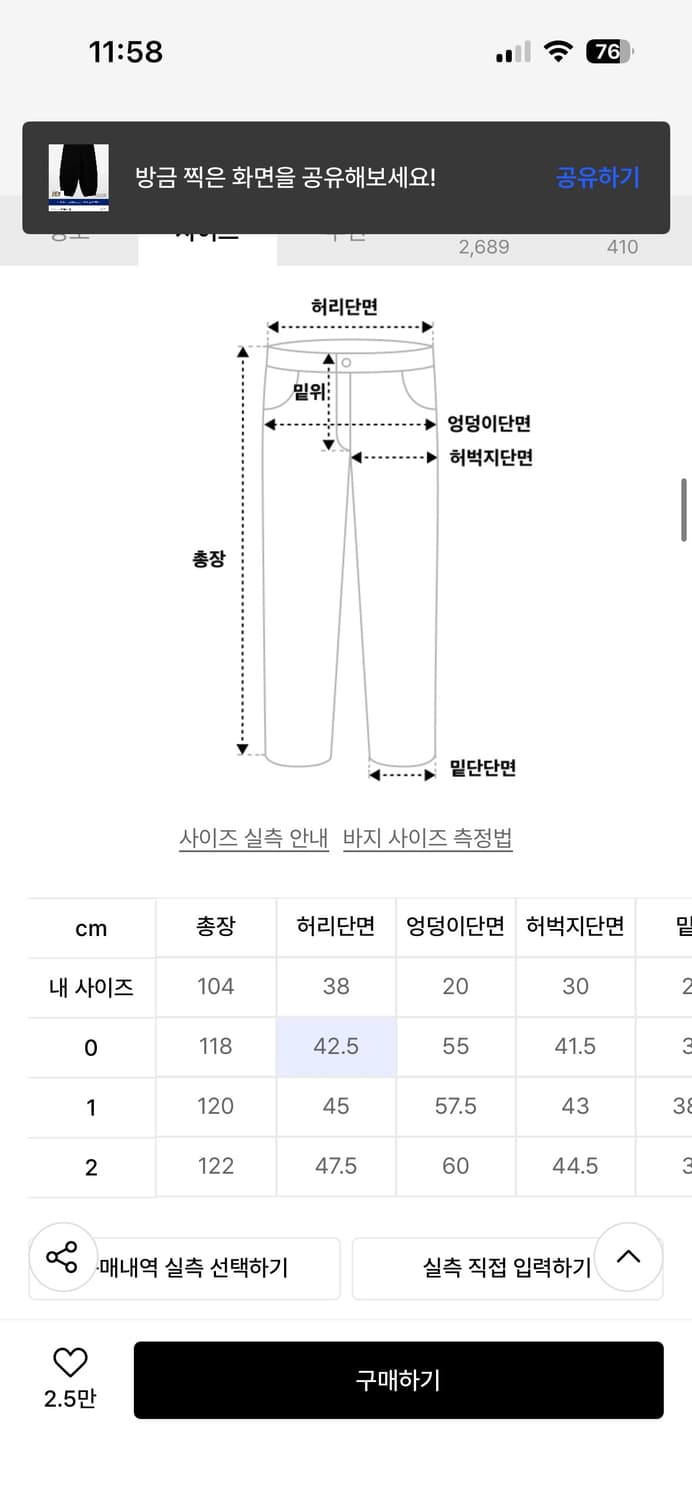 아이돈워너셀 벌룬팬츠 상품이미지4