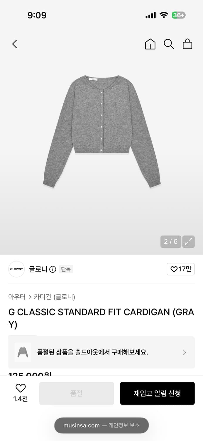 글로니 스탠다드핏 가디건 상품이미지1