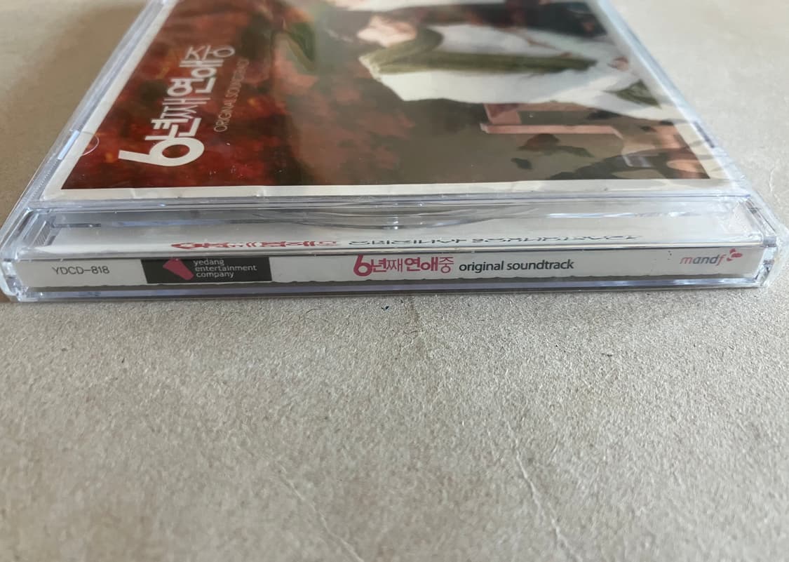 윤계상 김하늘 영화 6년째연애중 OST 김준석 영화음악 미개봉 초판 CD 상품이미지2