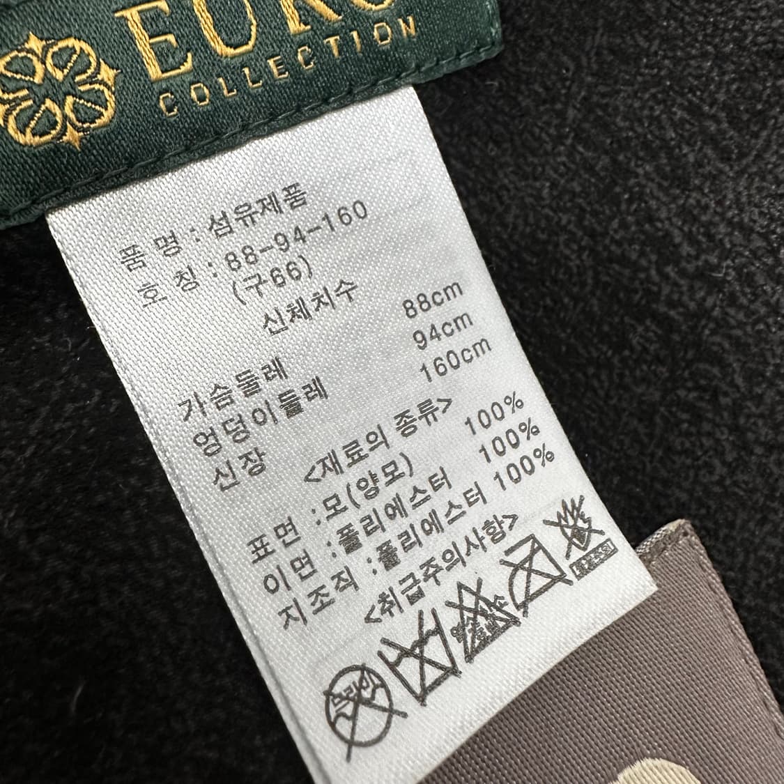 유로컬렉션 여성 양모 조끼 베스트 66사이즈 상품이미지8