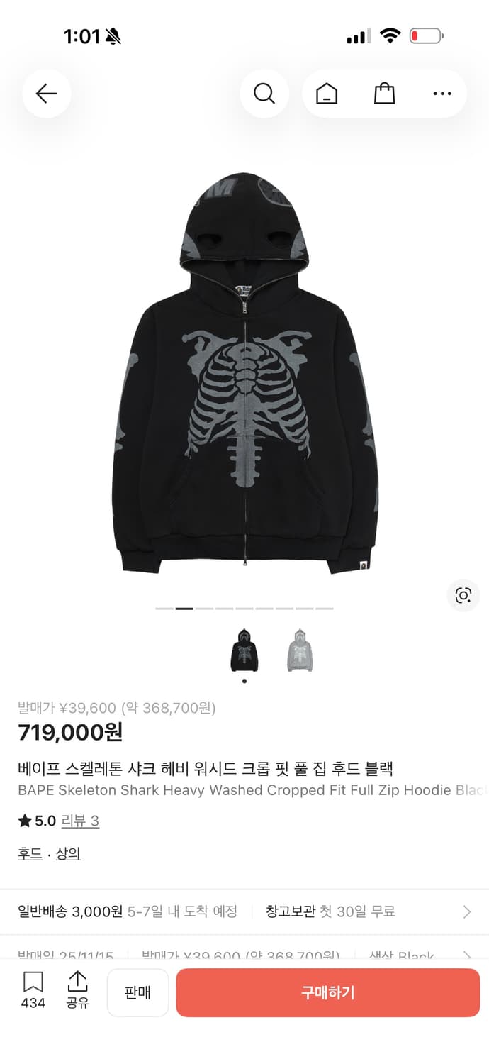 베이프 스켈레톤 자켓 2xl 상품이미지1