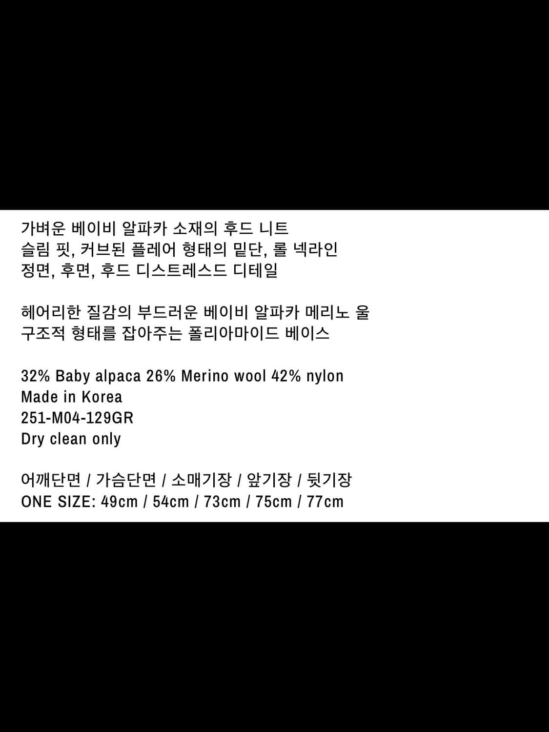 블랙멀 blackmerle alpaca hood knit 상품이미지5