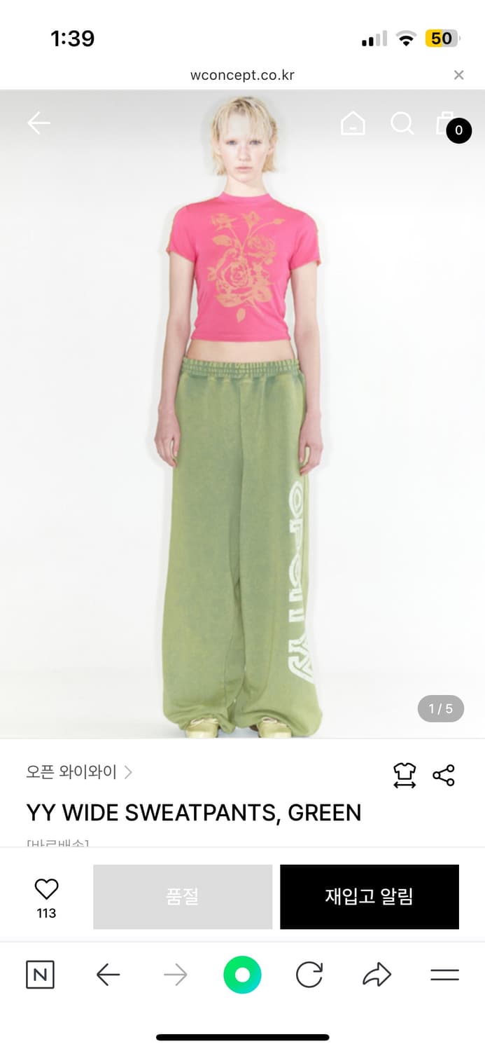 오픈와이와이 YY WIDE SWEATPANTS (GREEN) 팬츠 상품이미지3