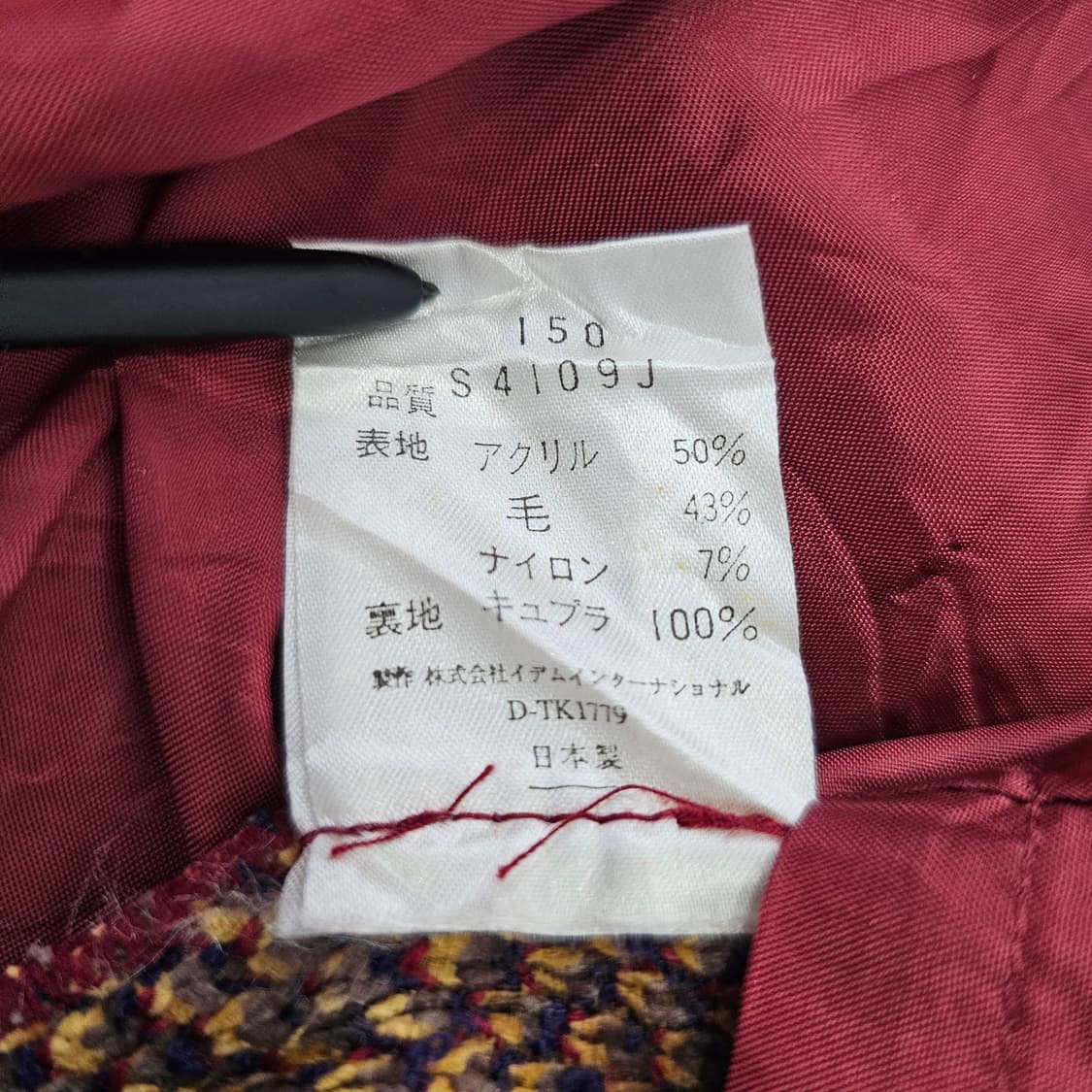 일본산 에스닉 패턴 니트 가디건 상품이미지10