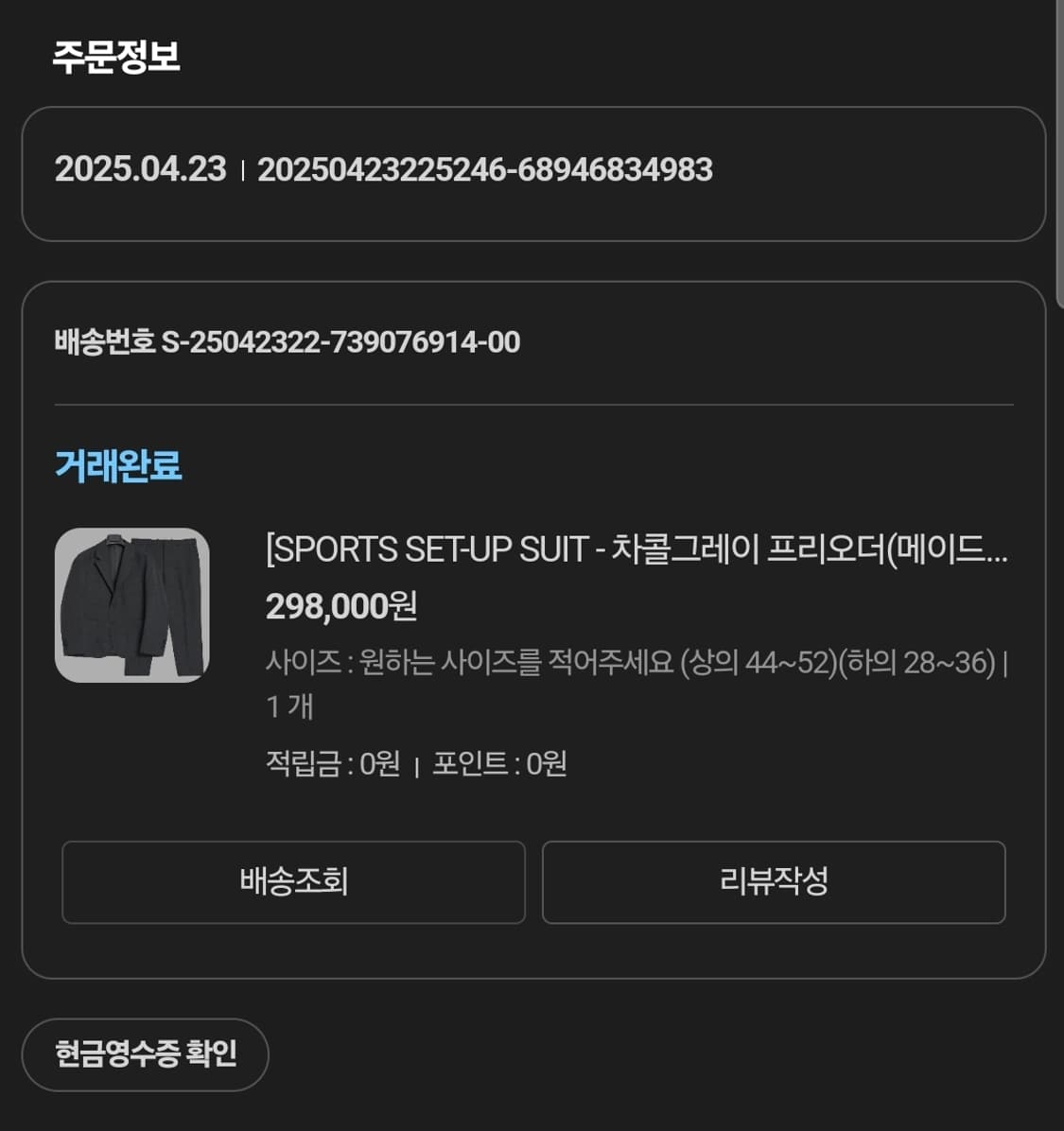 마마가리 스포츠 셋업 차콜그레이 52/34 상품이미지4