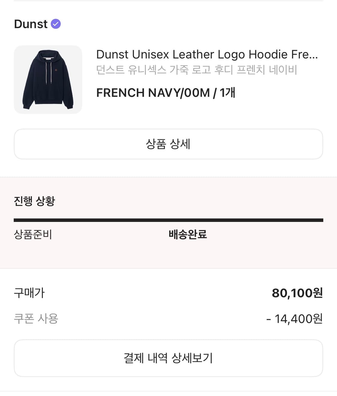 던스트 네이비 후드 m 상품이미지3