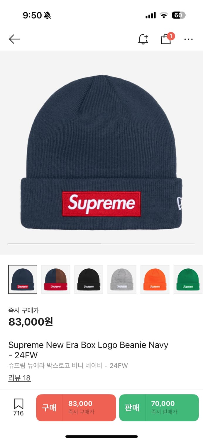 슈프림 뉴에라 박스로고 비니 네이비 - 24FW 상품이미지1