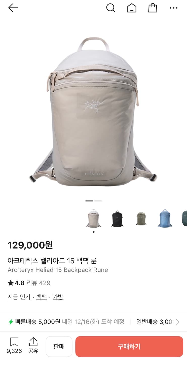 아크테릭스 헬리아드 15 룬 상품이미지1