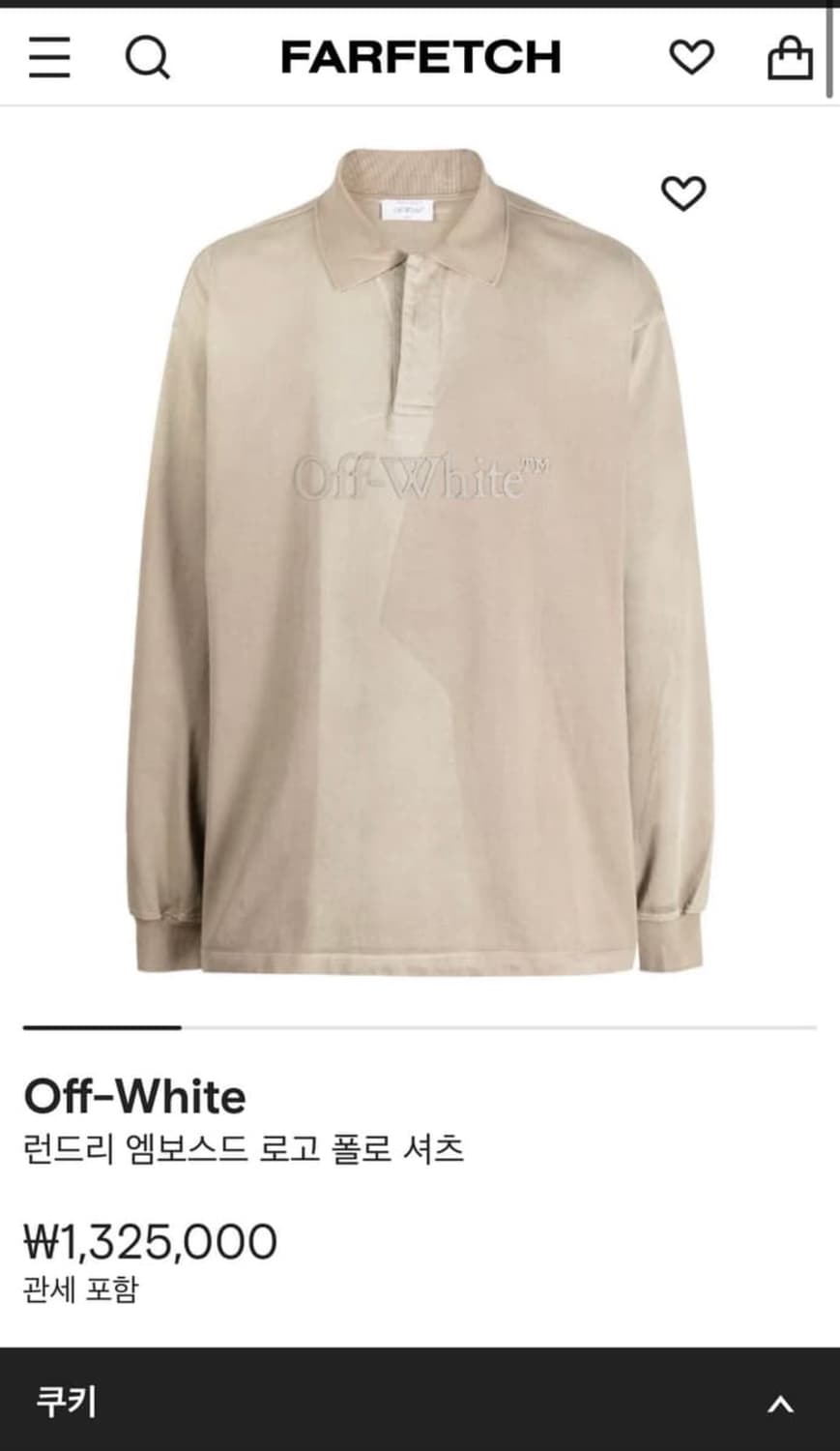 [M] 오프화이트 엠보스드 로고 폴로티 24FW 상품이미지9