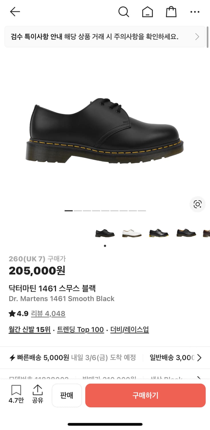 닥터마틴 1461 스무스 260 상품이미지1