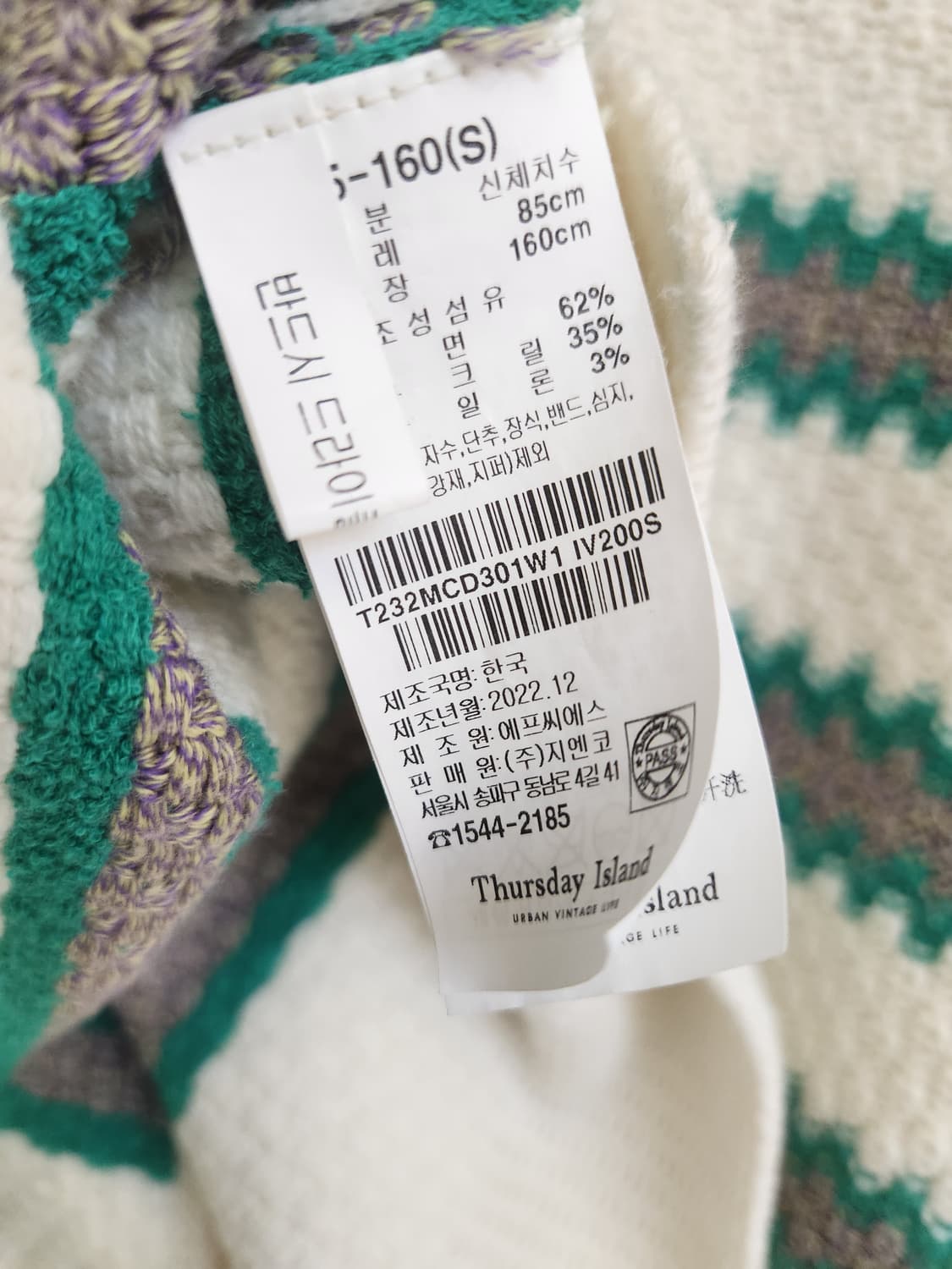 써스데이아일랜드  바스켓 단가라 니트 가디건 S사이즈 상품이미지9