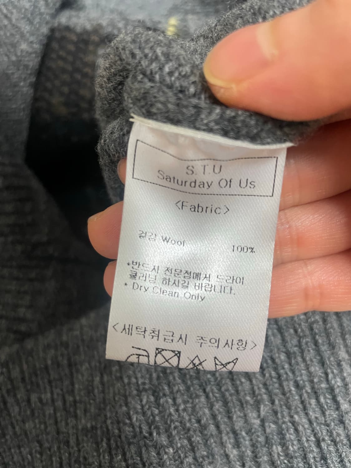 stu 니트 팔아요 상품이미지5