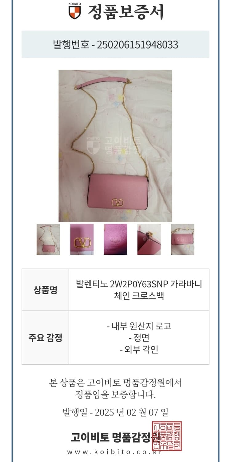 정품)급처상태좋음!발렌티노가라바니 핑크 V로고 WOC 가방 크로스클러치백 상품이미지4