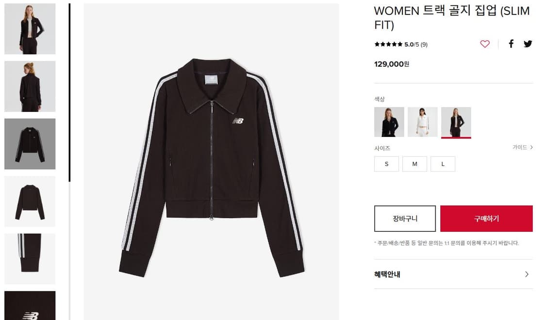 (새상품) 뉴발란스 WOMEN 트랙 골지 집업 M 브라운 상품이미지6