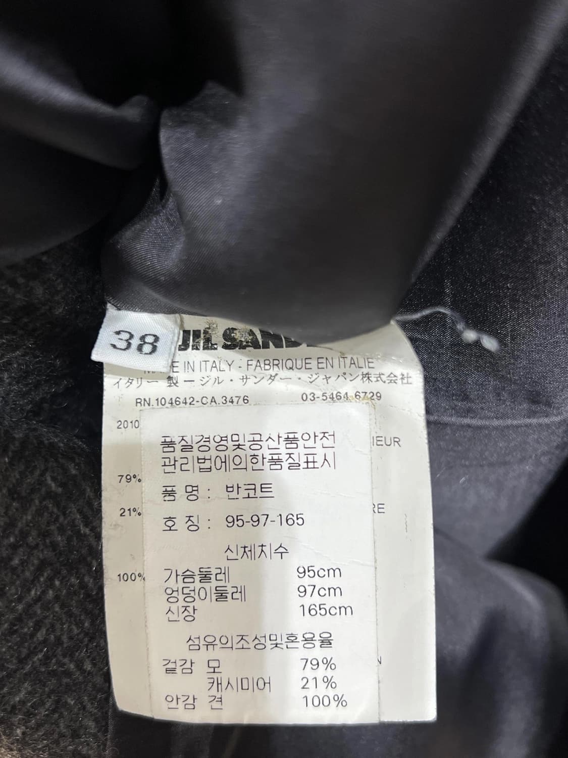 질샌더코트 상품이미지4