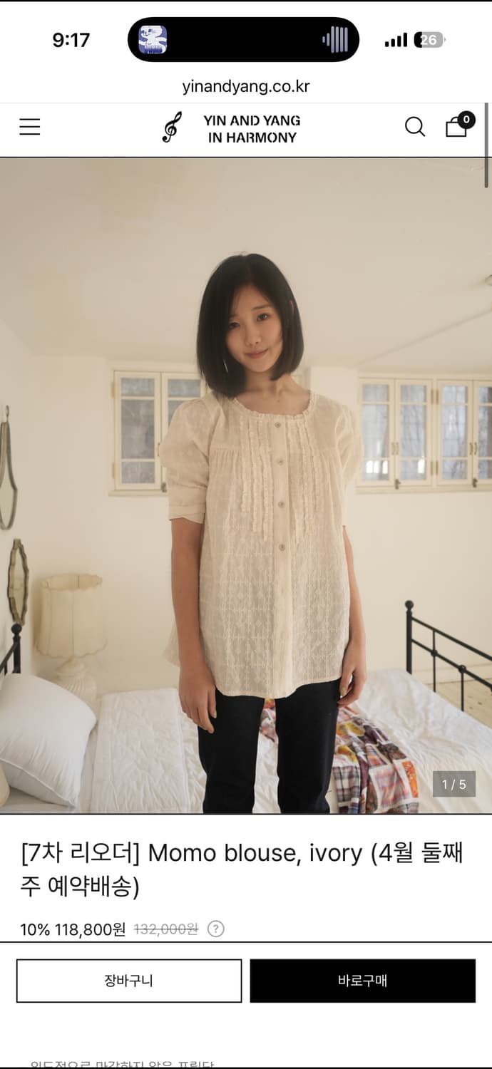 인앤양인하모니 Momo blouse, ivory 상품이미지1
