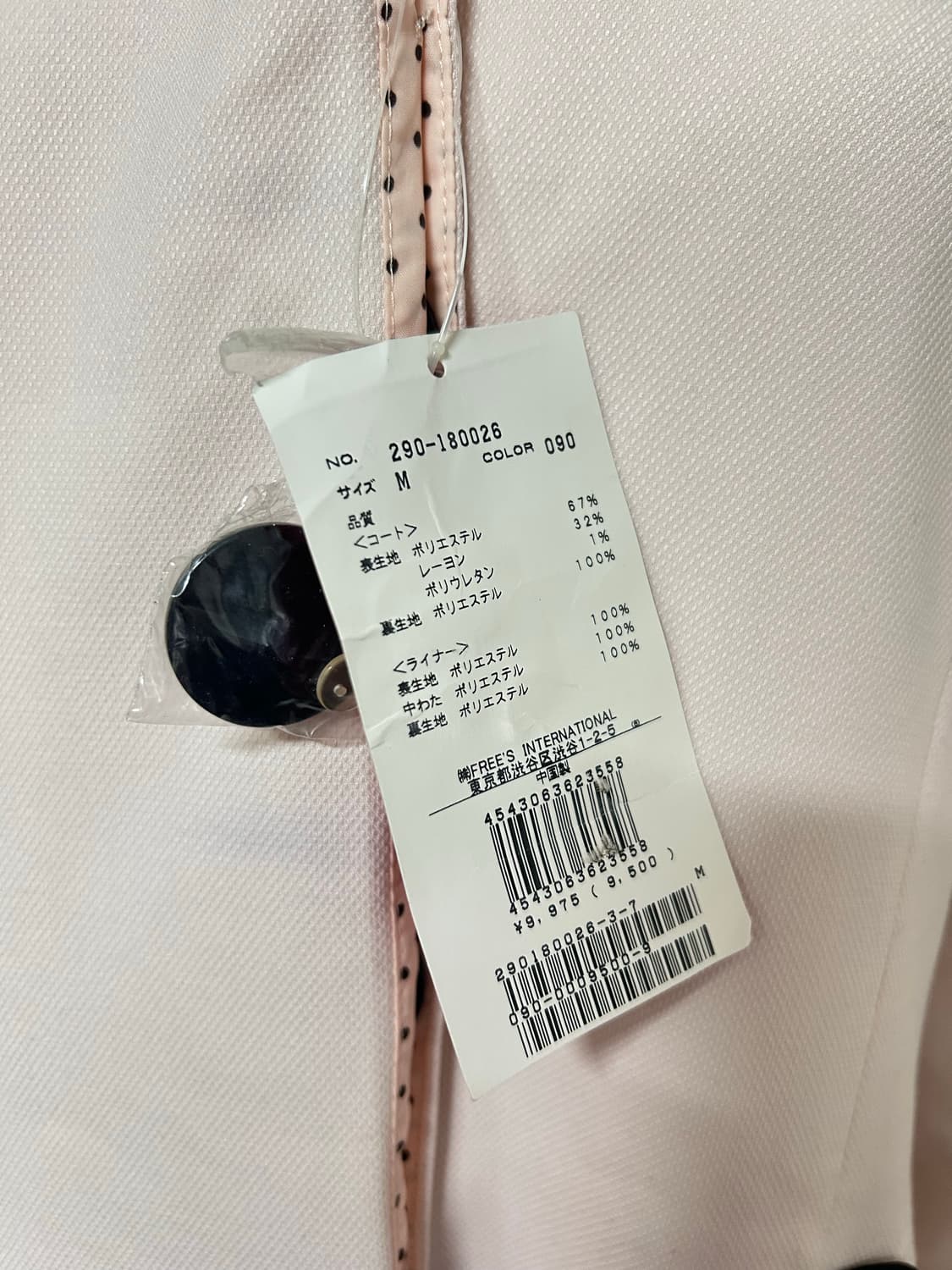 Pinky girls 히메갸루 연핑크 코트 데드스탁 라떼걀 상품이미지3