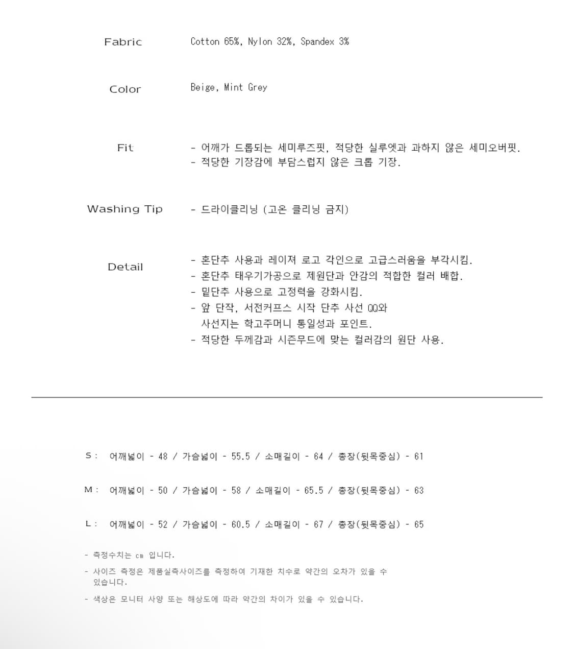 마틴플랜 마틴 플랜 크롭 미니컬 자켓 베이지 M 상품이미지6