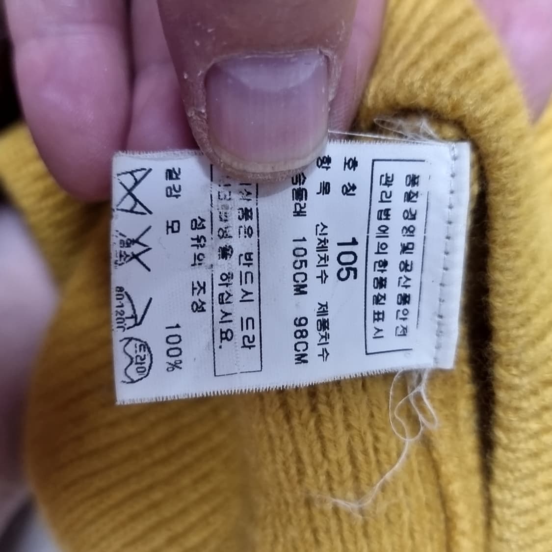 인터메조 골지 니트 짚업 가디건 옐로우(100) 상품이미지6