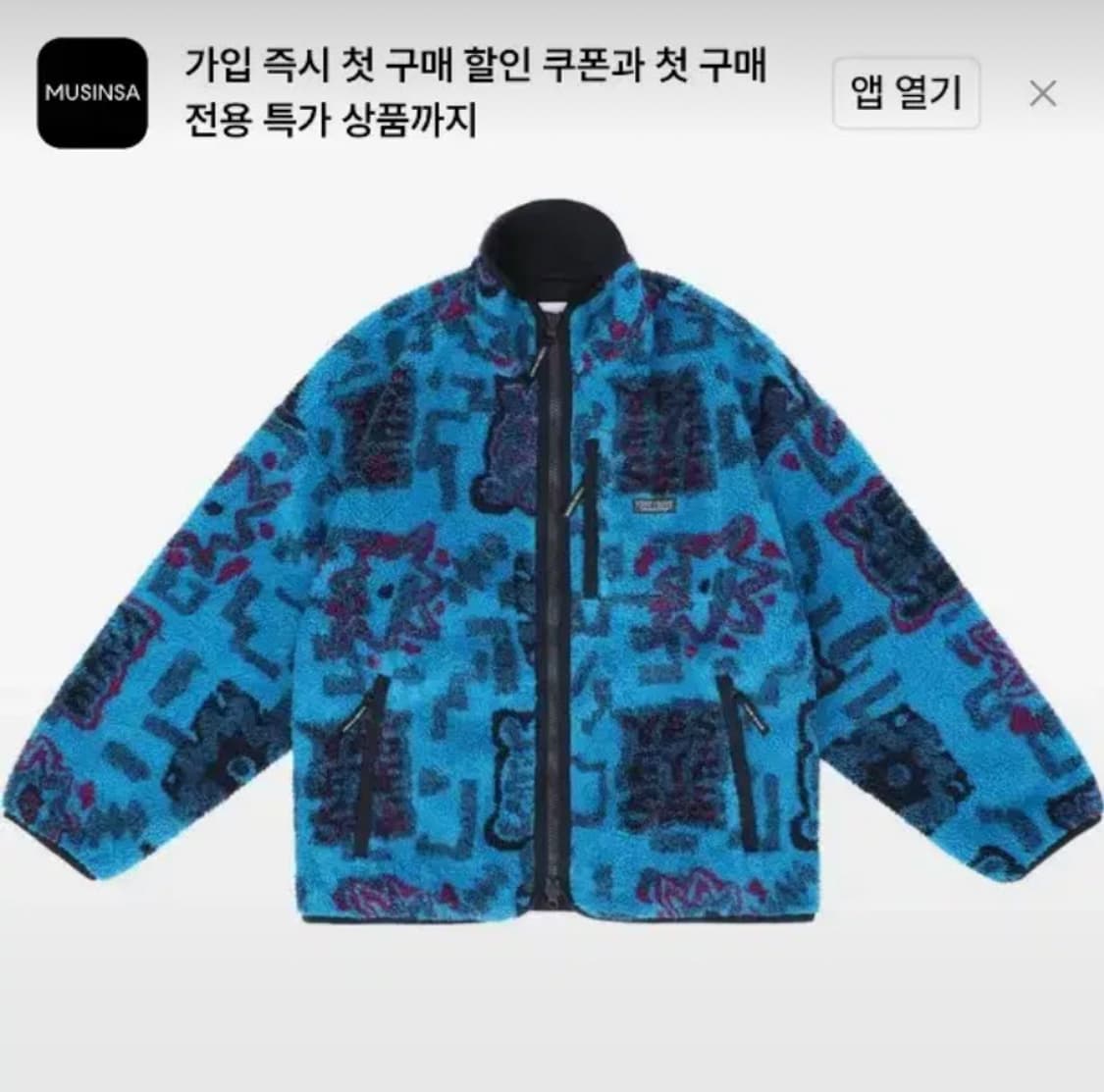 예스아이씨 보아플리스 자켓 상품이미지1
