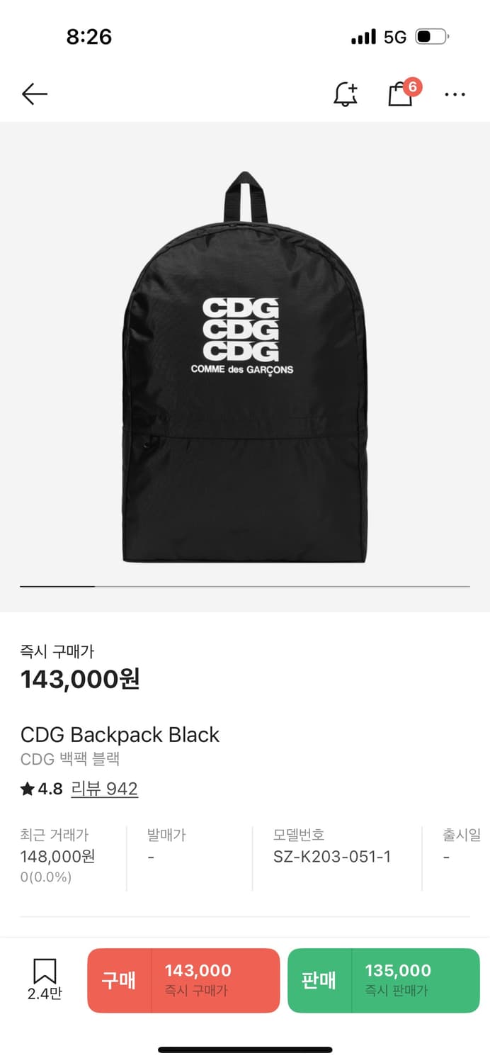 꼼데가르송 백팩 / CDG 백팩 상품이미지1