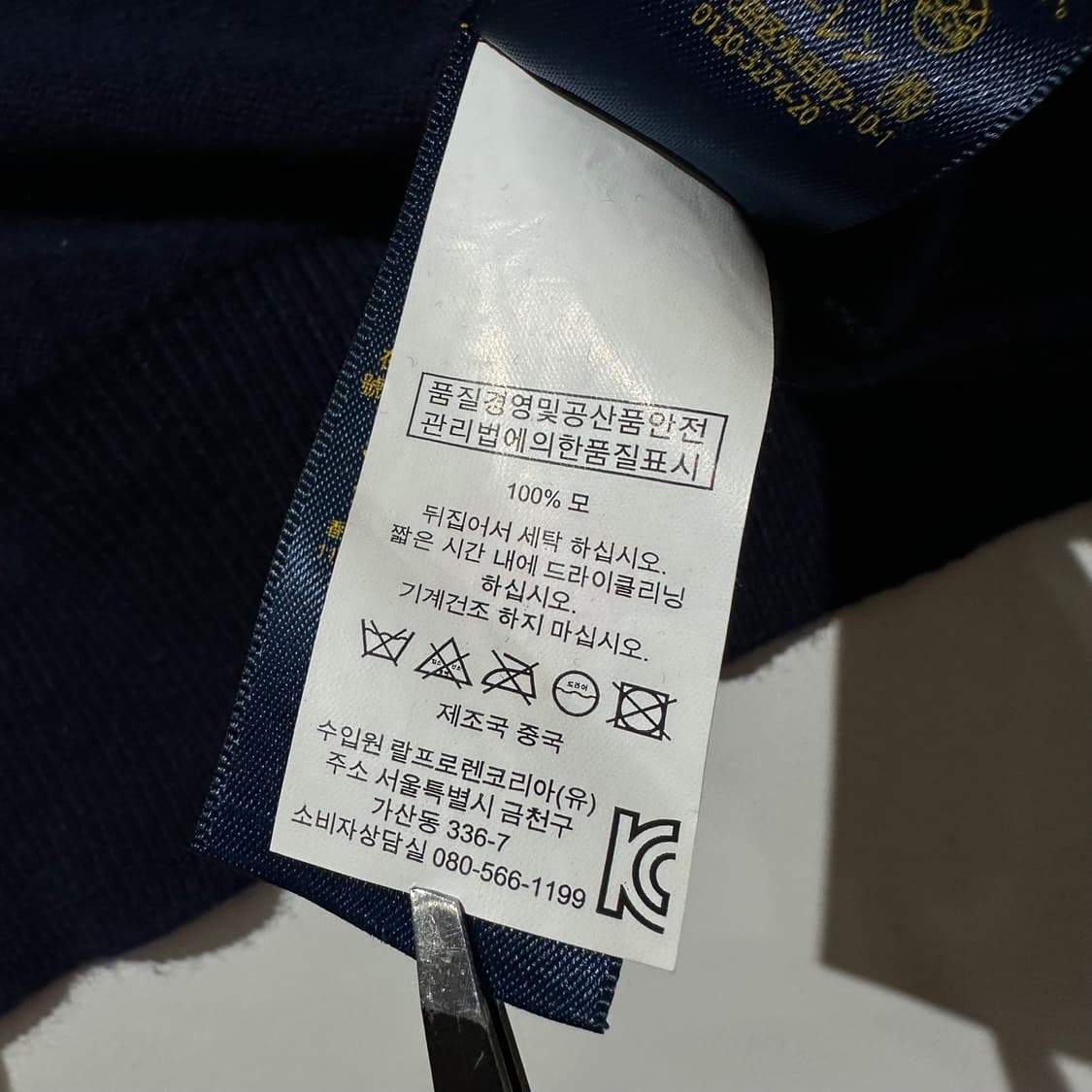 폴로 랄프로렌 울 라운드 니트 네이비 상품이미지6