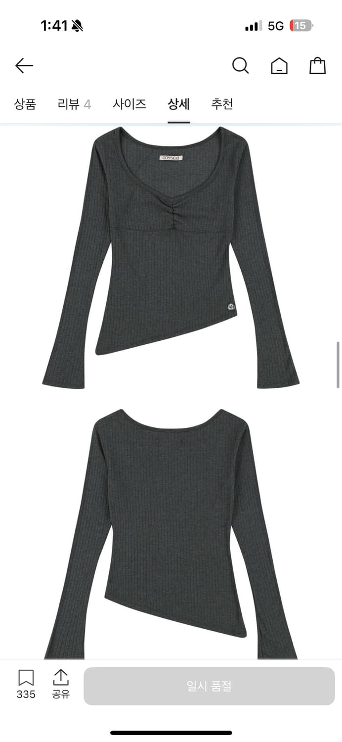 Coyseio 코이세이오 셔링 탑 그레이 상품이미지1