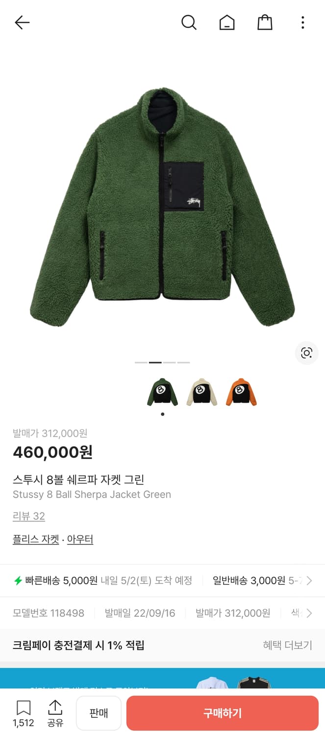 스투시 쉐르파 자켓 상품이미지1
