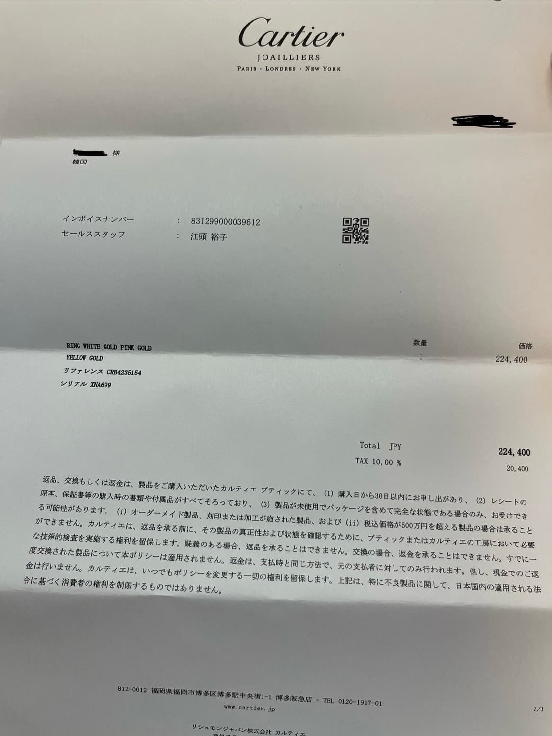 (풀 구성)까르띠에 트리니티 링 54호 판매 상품이미지5