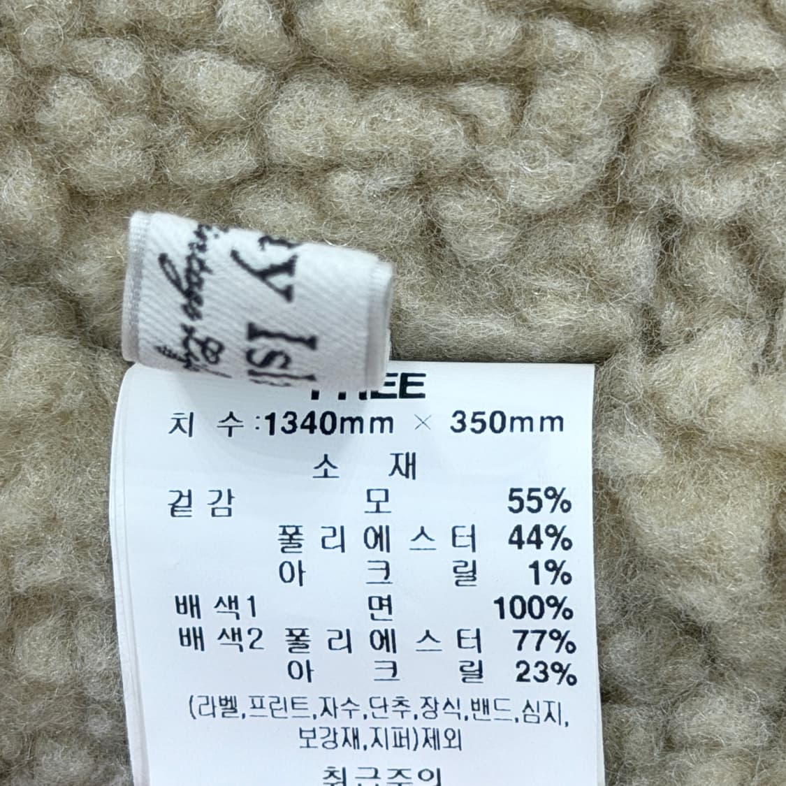 썰스데이아일랜드 시어링 후드 스카프 바라클라바 모자 상품이미지6