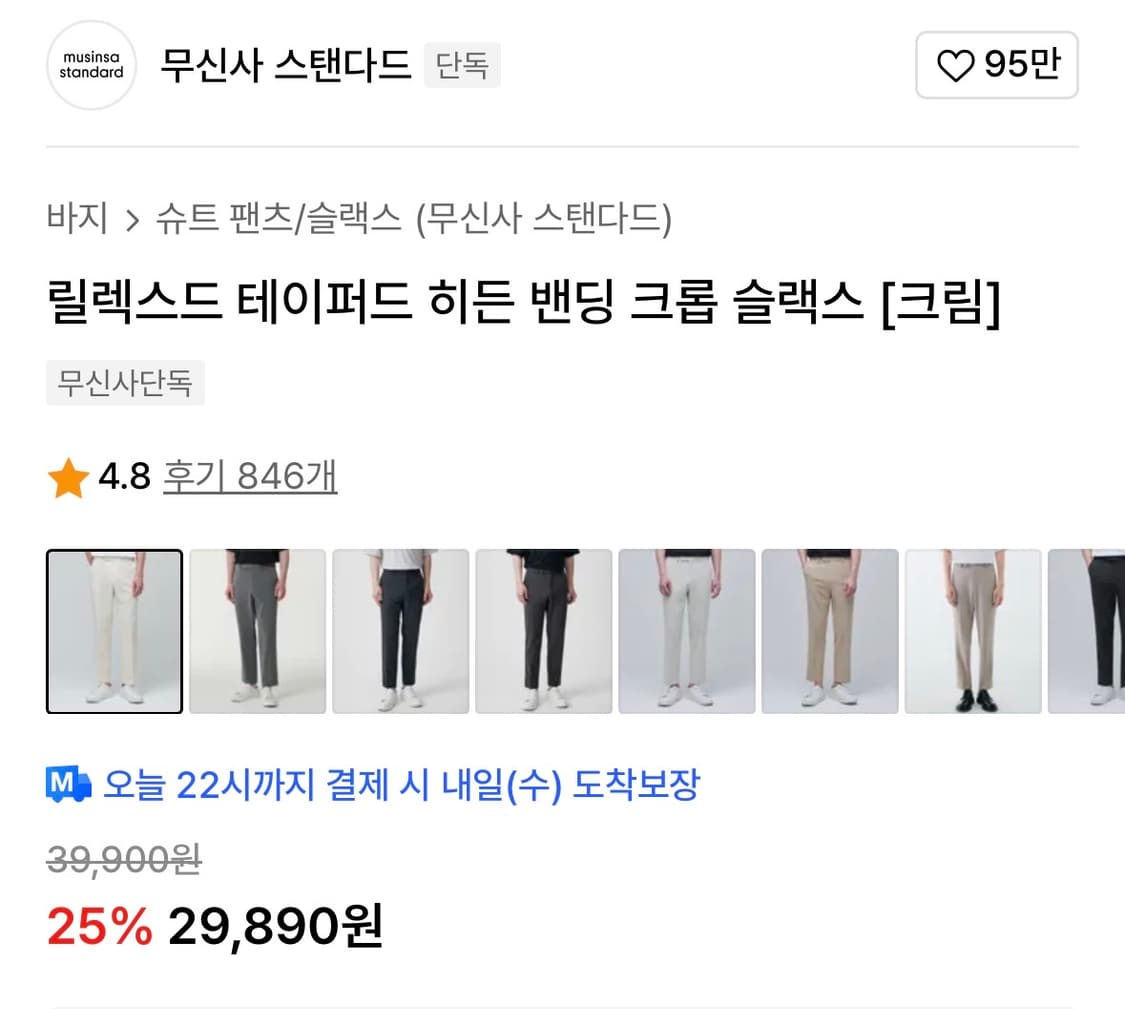 무탠다드 히든 밴딩 크롭 슬랙스 크림 상품이미지2