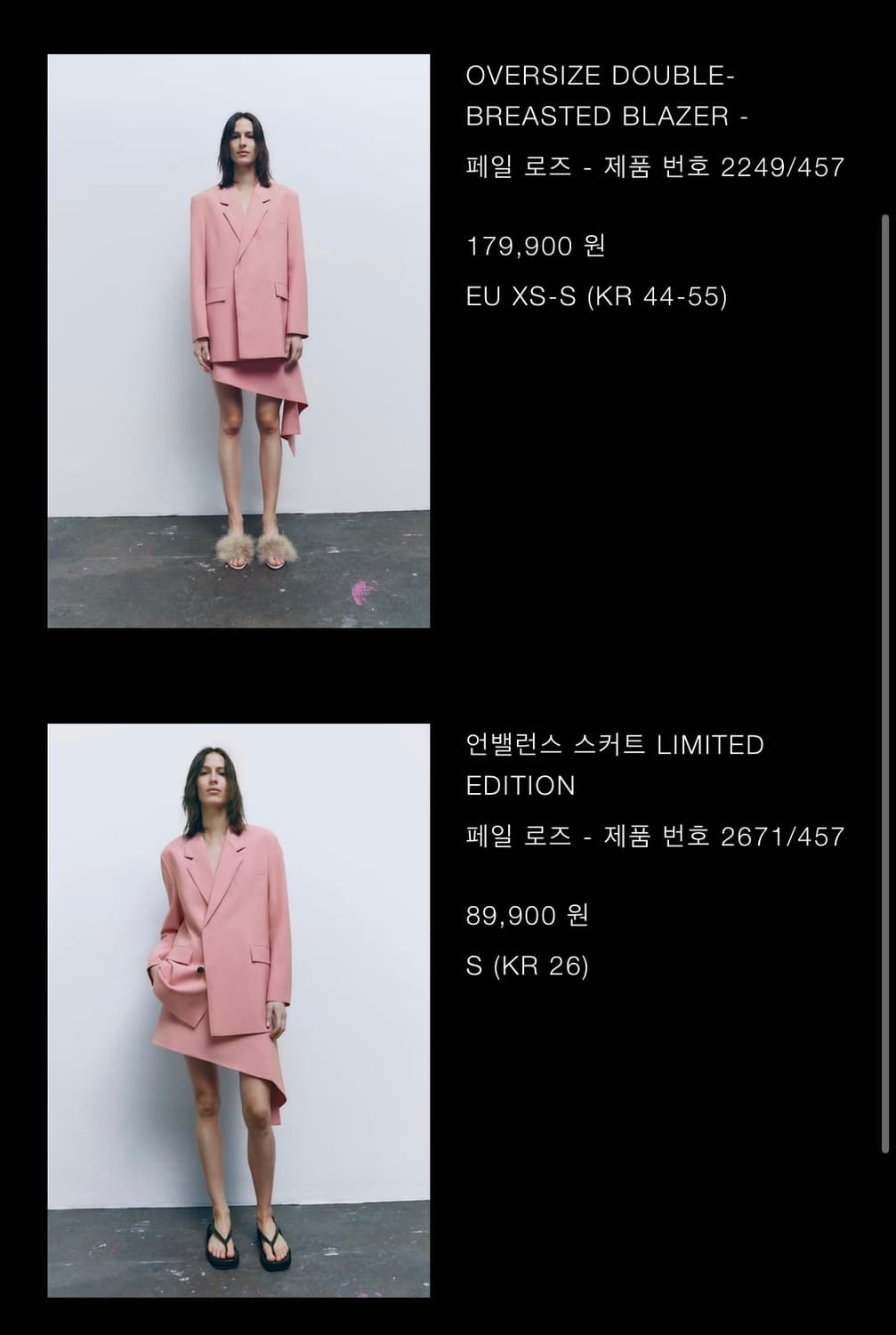 자라 셋업 하객룩 상품이미지3