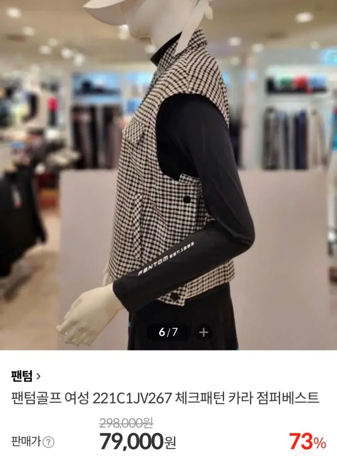 팬텀 골프 여성 베스트 (100) 상품이미지6