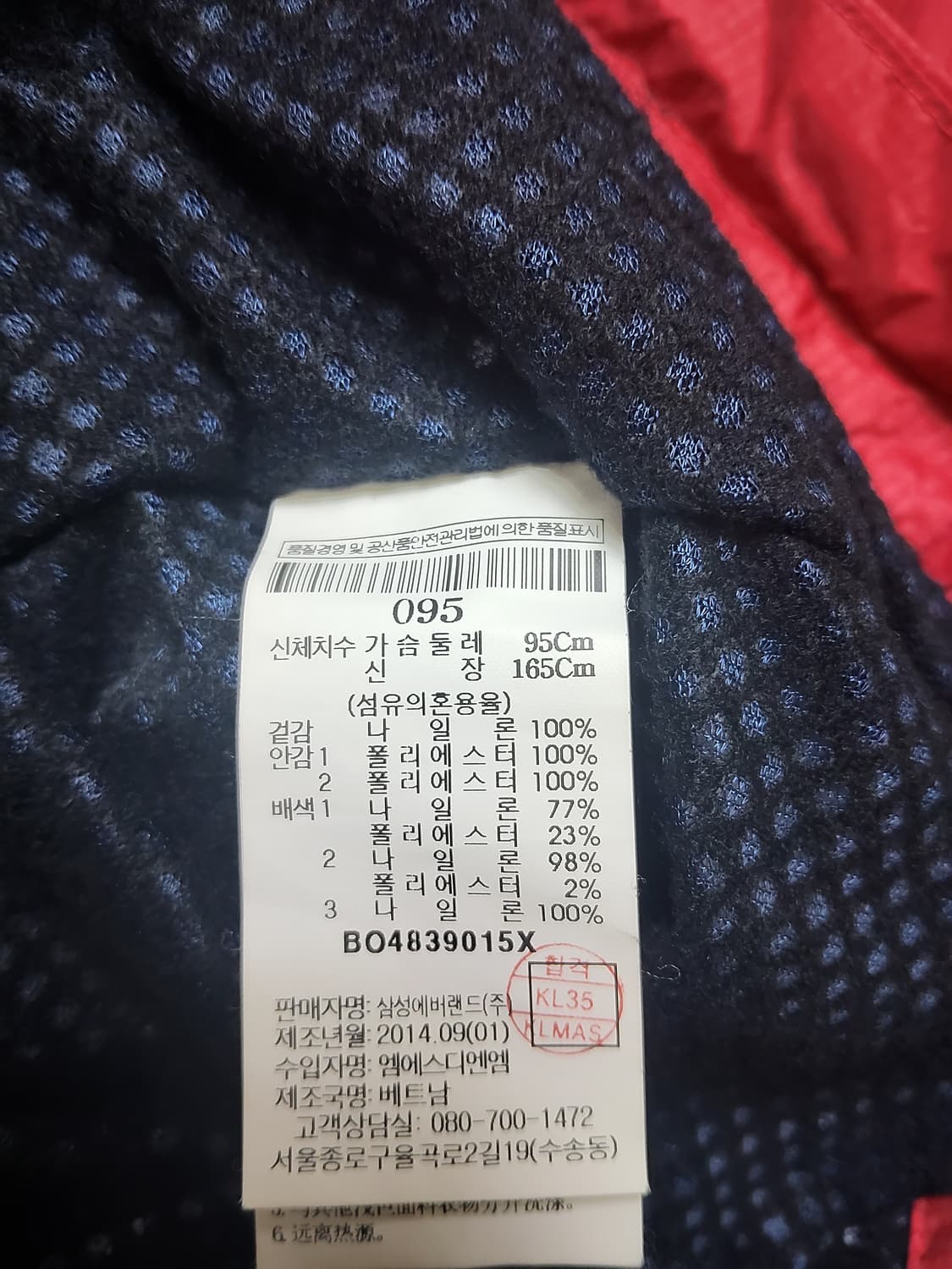 빈폴 아웃도어 등산 자켓 남녀공용  상품이미지8