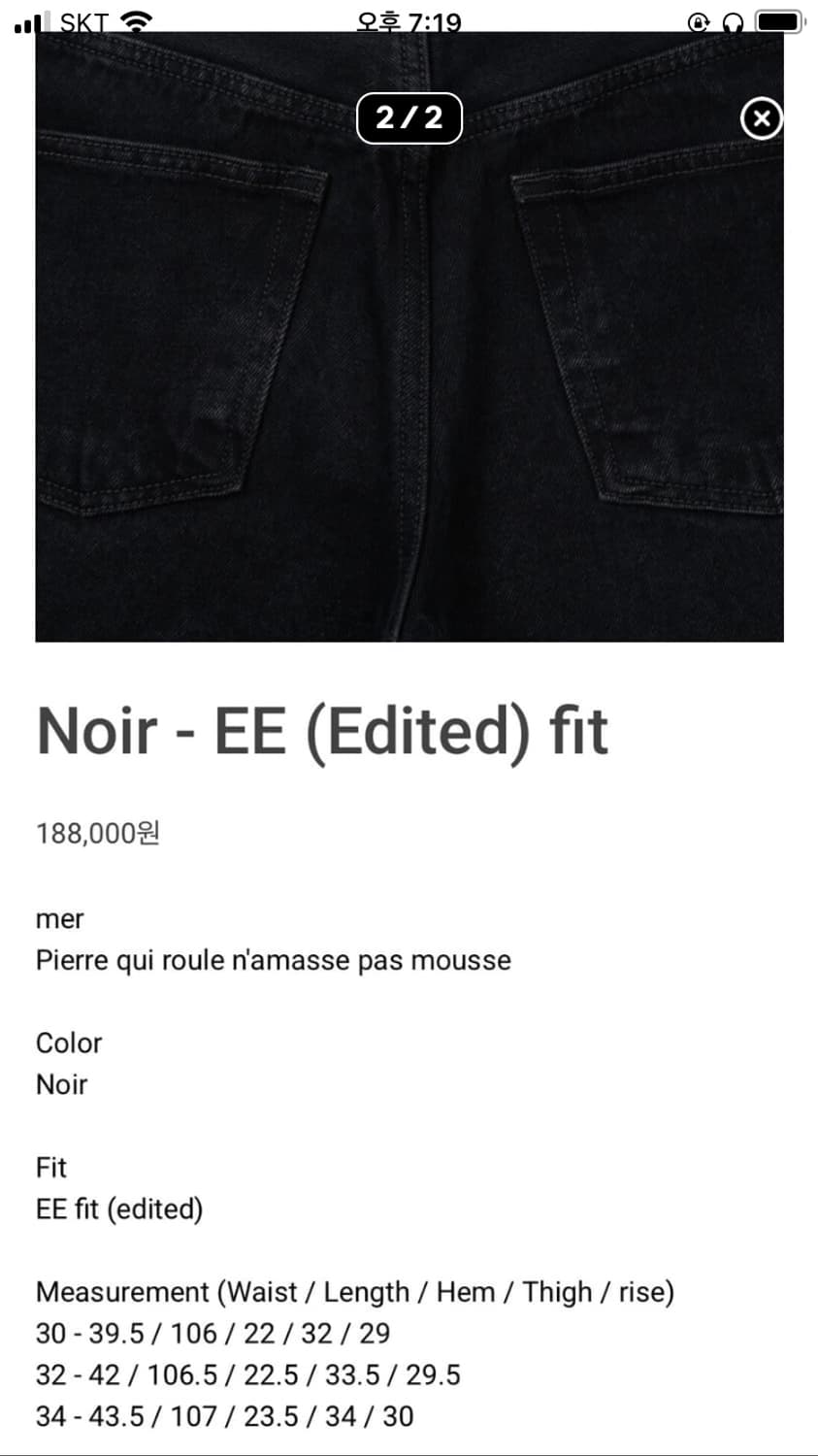 Mer데님 noir -EE fit [34] 상품이미지2