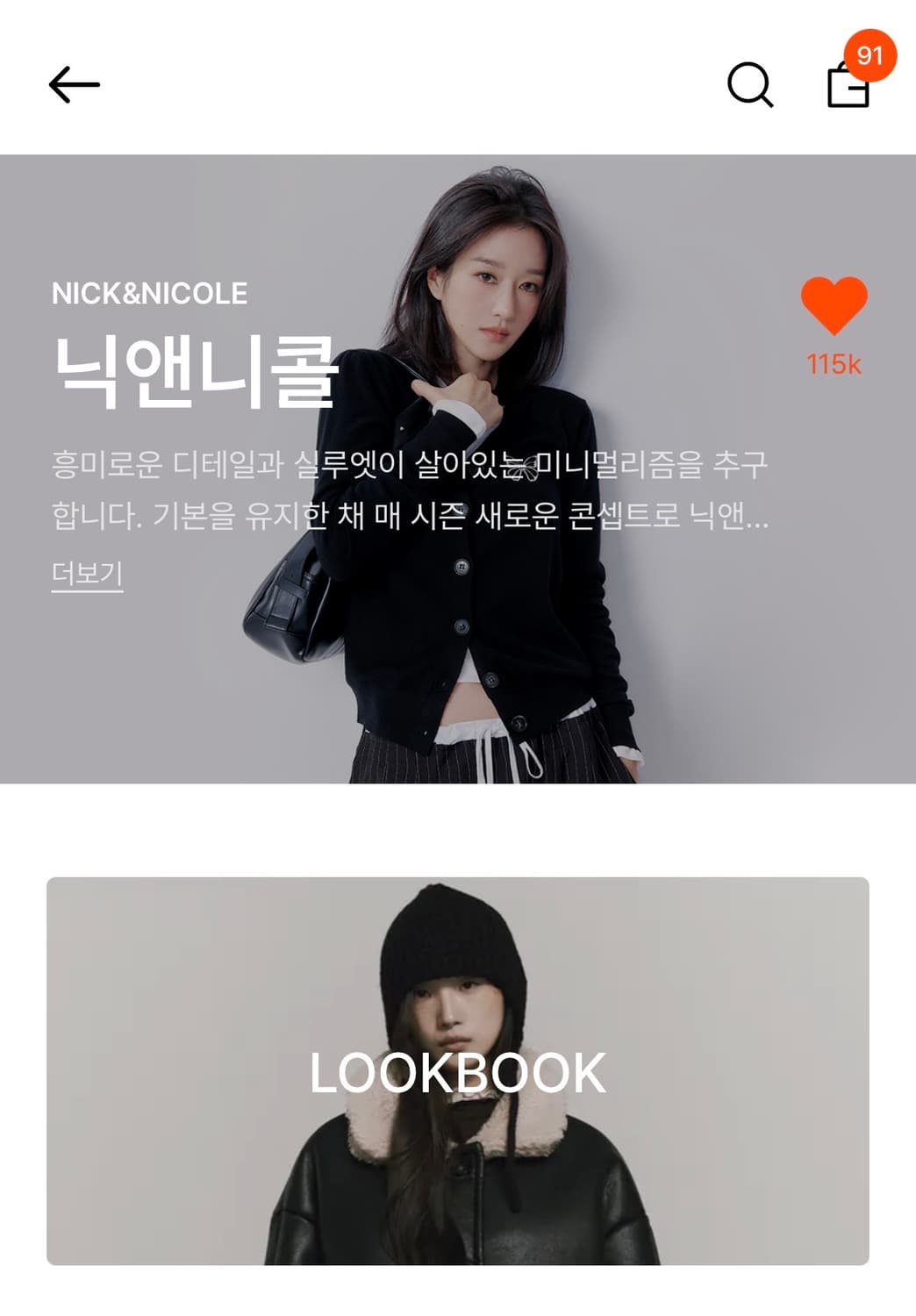 29CM 닉앤니콜 스트라이프 니트 상품이미지5