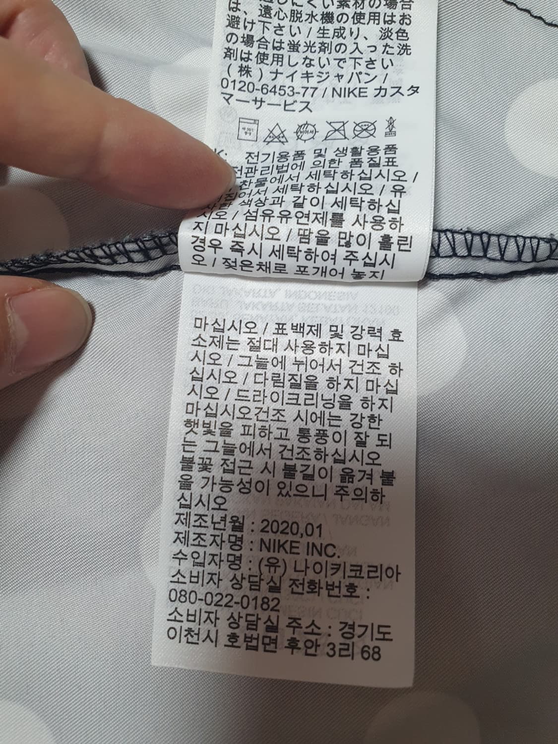 나이키 저스트두잇 도트 우븐 자켓 블랙 화이트 95 상품이미지9