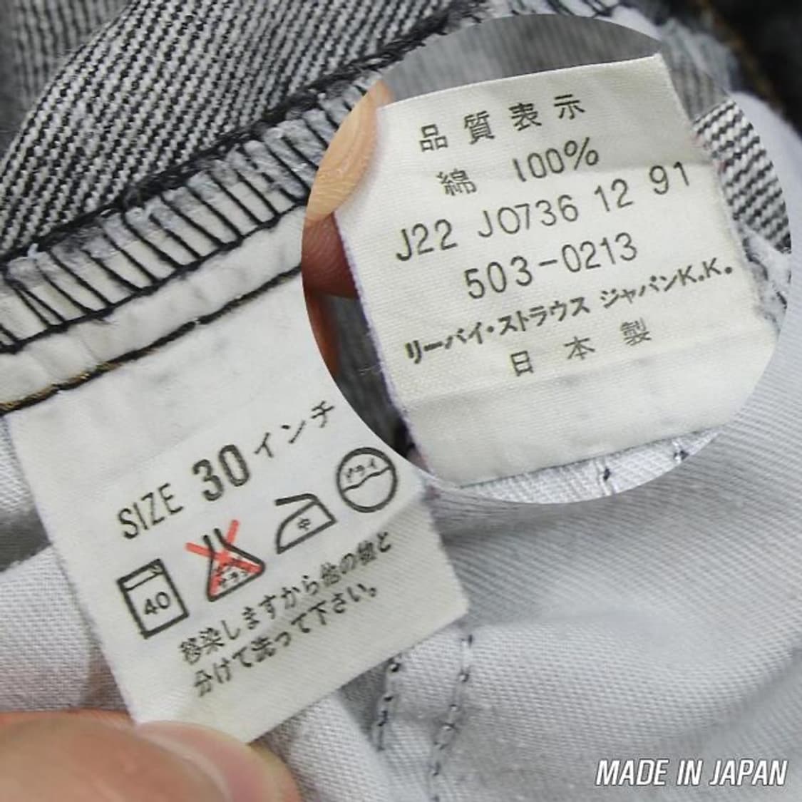 리바이스 503-0213 (남성용 29) 상품이미지6