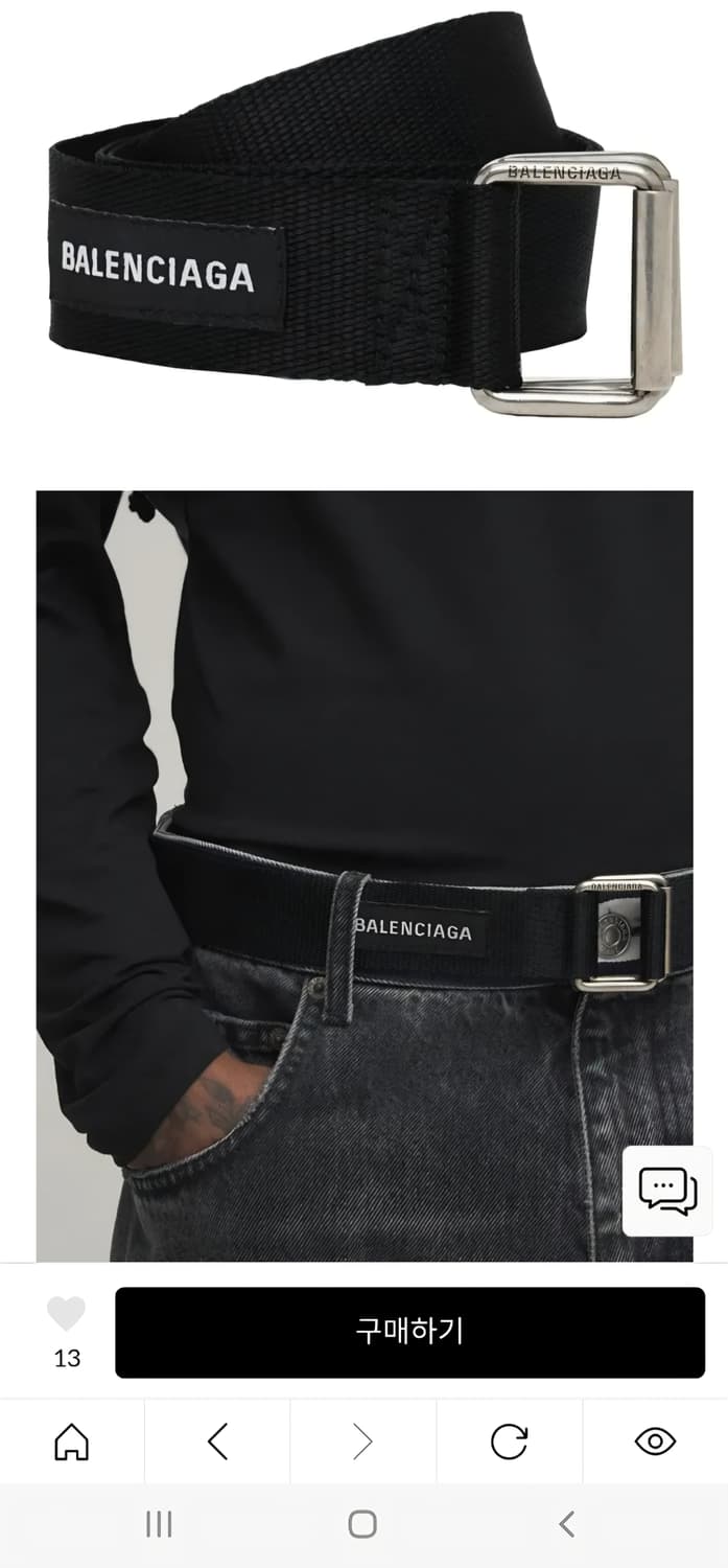 발렌시아가 아미 패브릭 벨트 블랙 S사이즈 상품이미지6