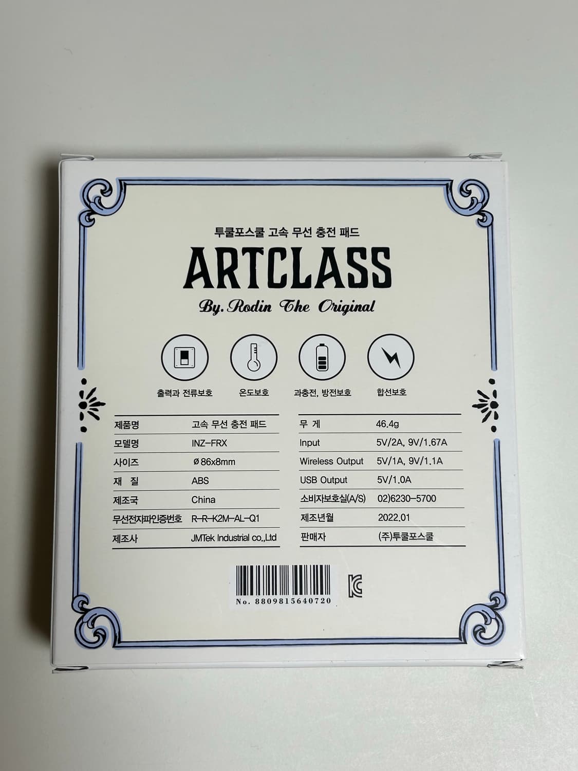 투쿨포스쿨 무선충전기 상품이미지3