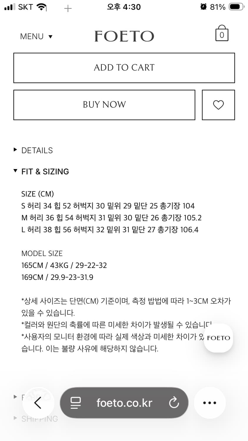 포에토 데님팬츠 상품이미지3
