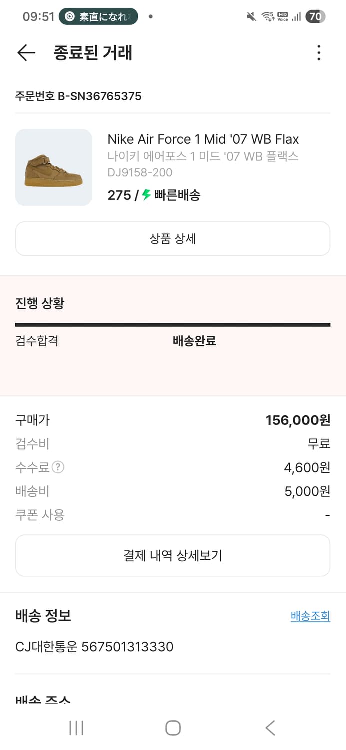 된장포스 275 상품이미지8
