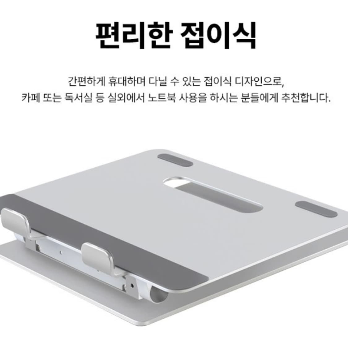 애니클리어 리프트 프리미엄 노트북 거치대 상품이미지4