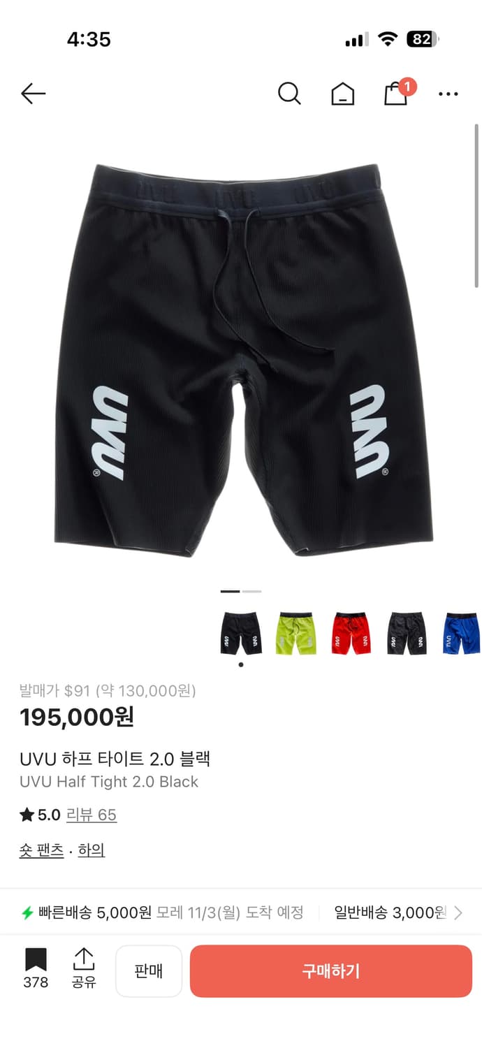 UVU 하프타이즈 2.0 L사이즈 상품이미지2