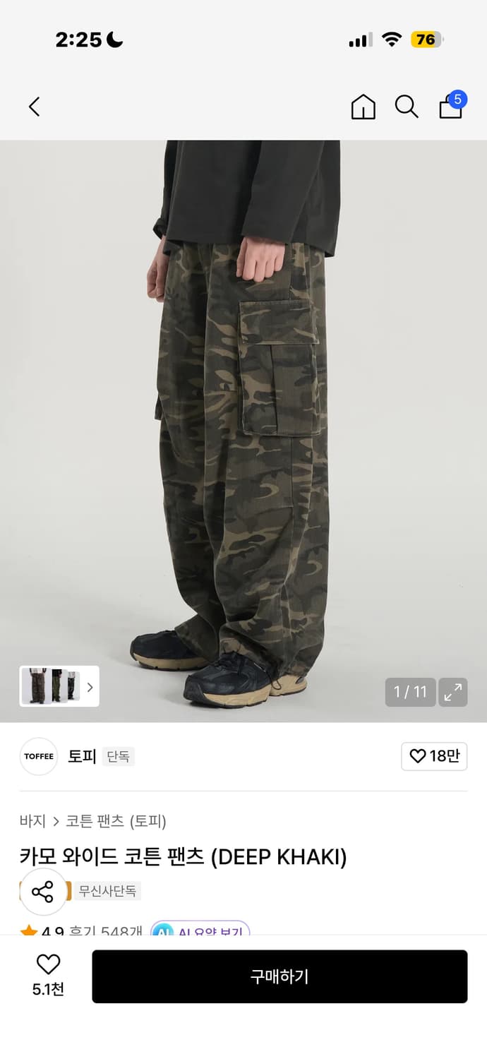 카모팬츠 상품이미지1