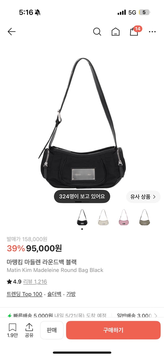마뗑킴 마들렌 라운드백 블랙 상품이미지1