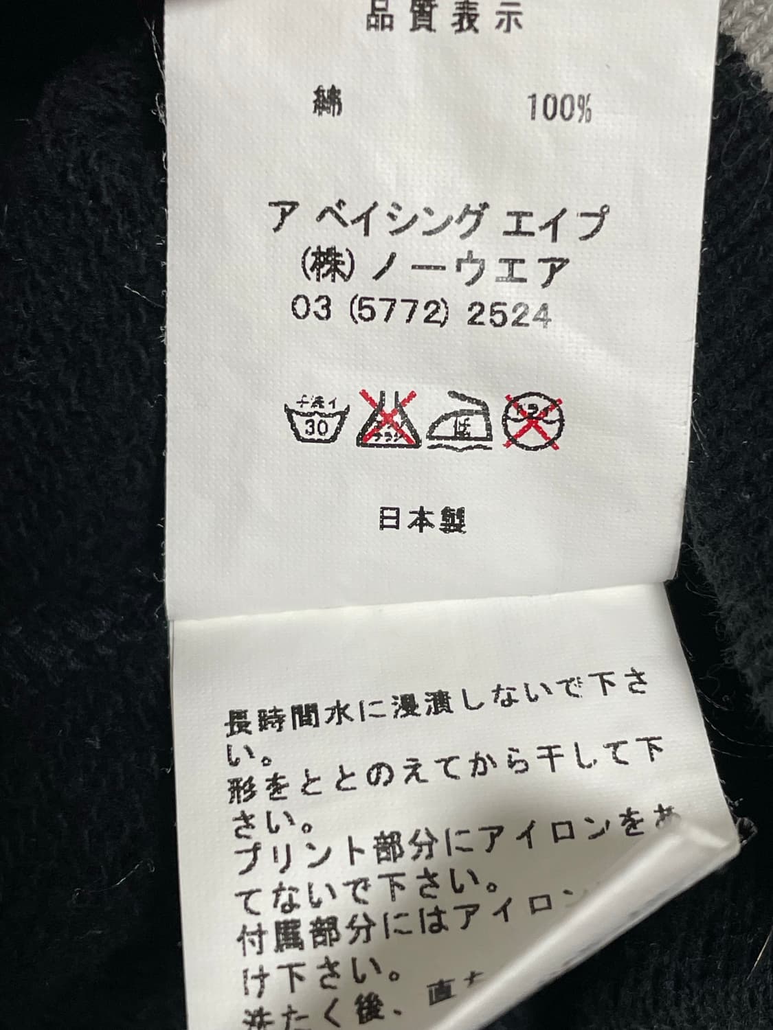 베이프 베이비마일로 스타 바시티 자켓 상품이미지7