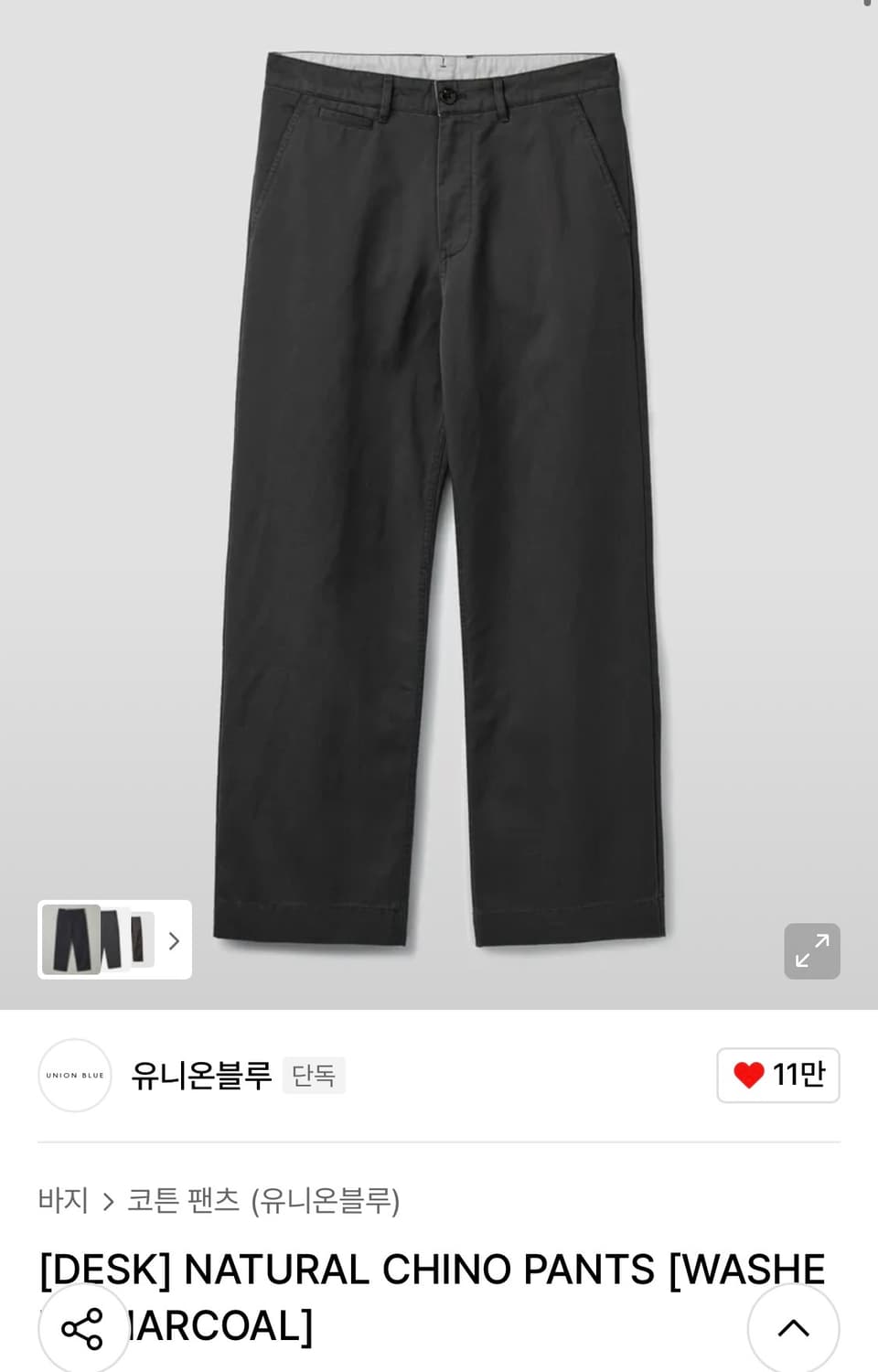 유니온블루 치노 워시드차콜(M) 상품이미지1