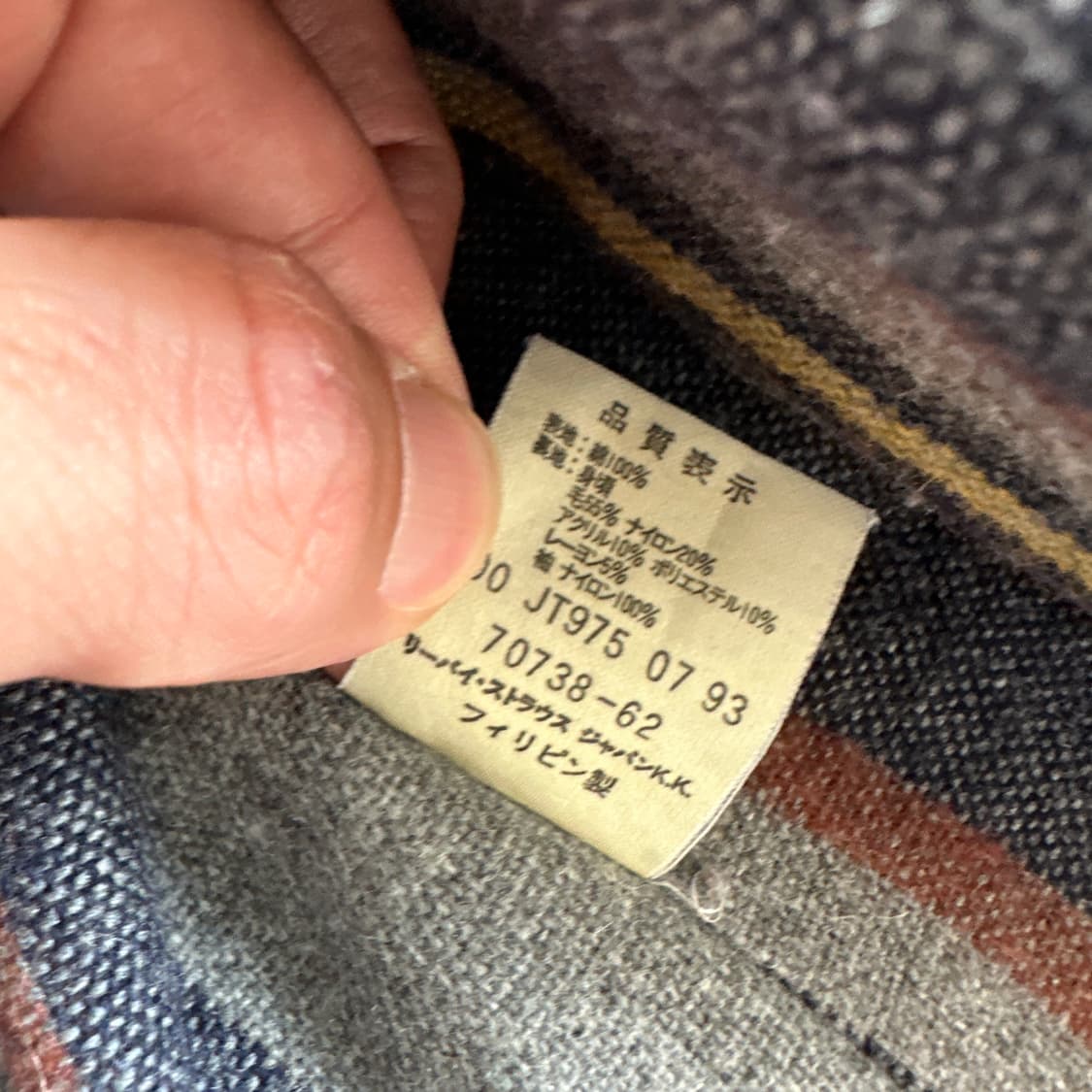 Levi's 리바이스 90‘s재팬라인 블랭킷 초어자켓 상품이미지7